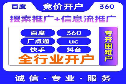 竞价推广开户费用揭秘：案例对比选性价比高