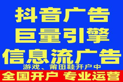 短视频平台推广开户费用案例分享
